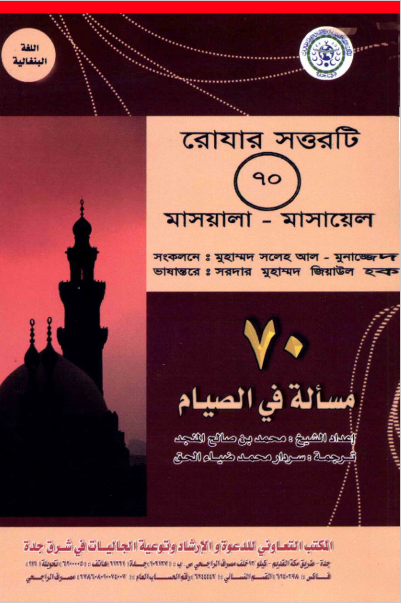 bangla recipe book pdf